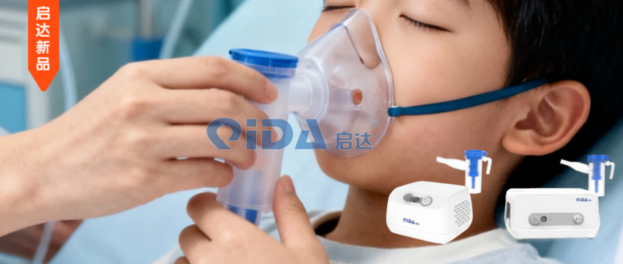 貴州啟達(dá)醫(yī)療壓縮式霧化器品牌-排行,壓縮式霧化器