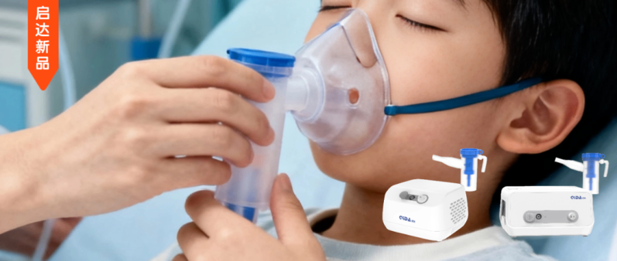 浙江啟達(dá)醫(yī)院用壓縮式霧化器圖片-視頻-案例 誠(chéng)信服務(wù) 浙江啟達(dá)醫(yī)療技術(shù)供應(yīng)