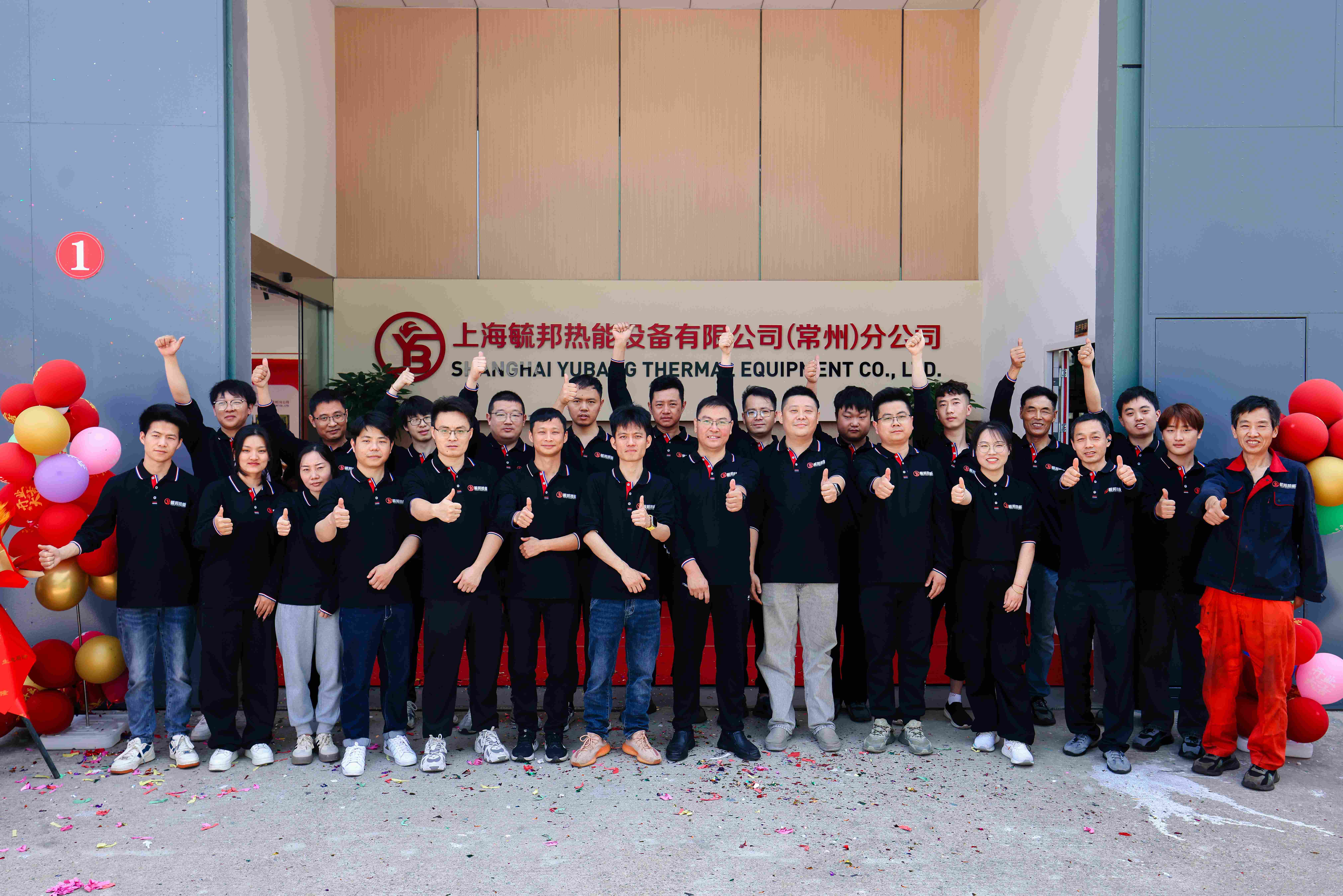 上海毓邦常州分公司開業(yè)大吉！