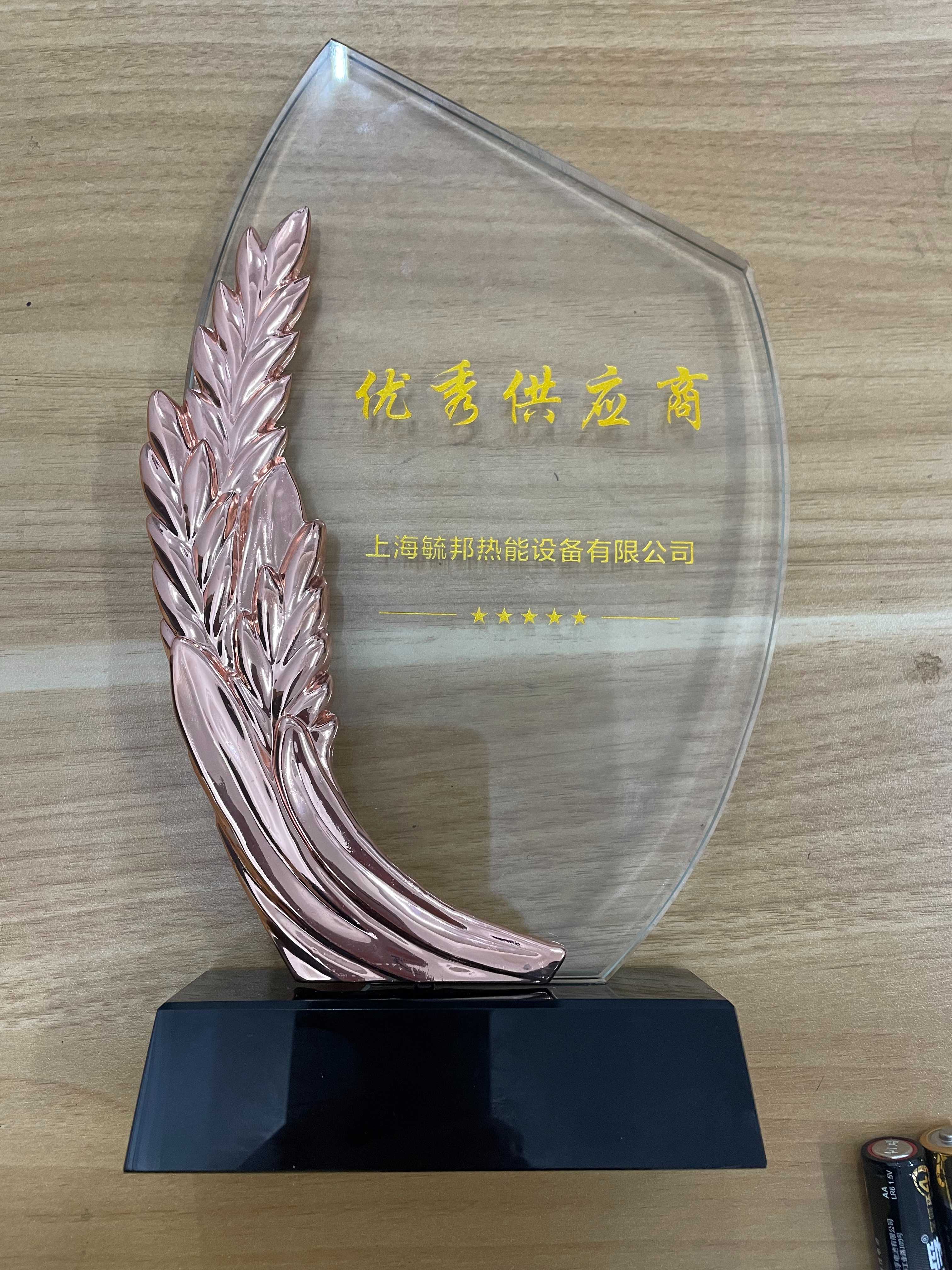 上海毓邦榮獲五星級供應商獎杯，不忘初心砥礪前行