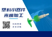 塑料模具加工中注塑模具加工需要注意什么問(wèn)題？