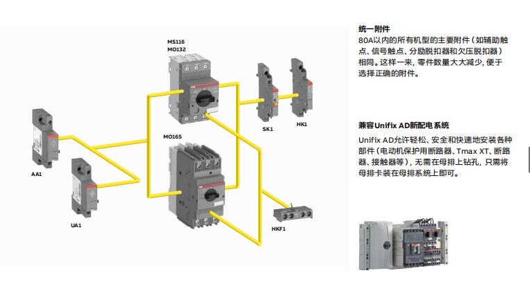 揚(yáng)州品牌ABB斷路器推薦廠家,ABB斷路器