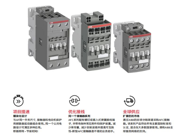 河北常見ABB接觸器排行榜,ABB接觸器