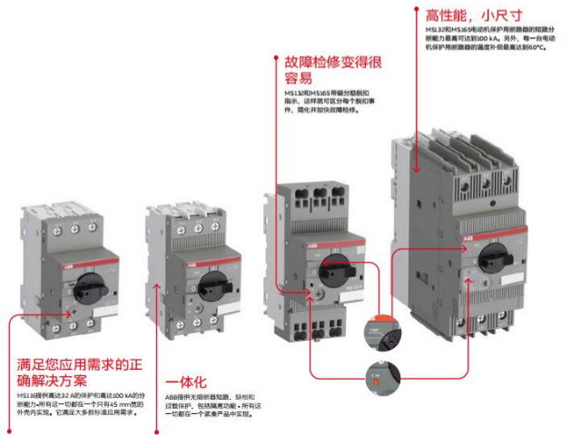 南京如何選ABB斷路器報(bào)價(jià) 值得信賴 南京久庚自動控制供應(yīng)
