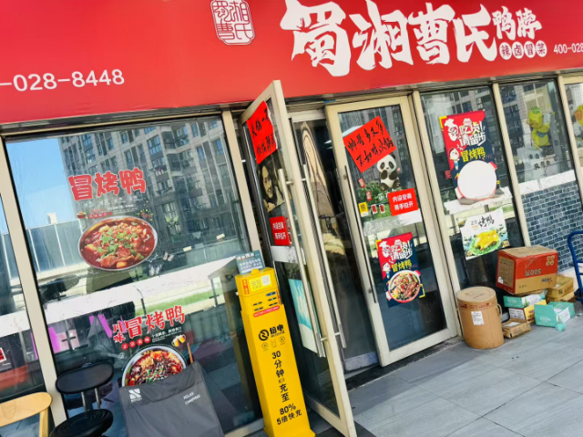 河北倍电共享充电宝加盟费多少