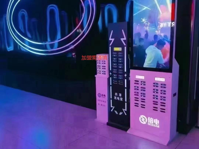 山西共享充电宝加盟费用是多少,共享充电宝加盟