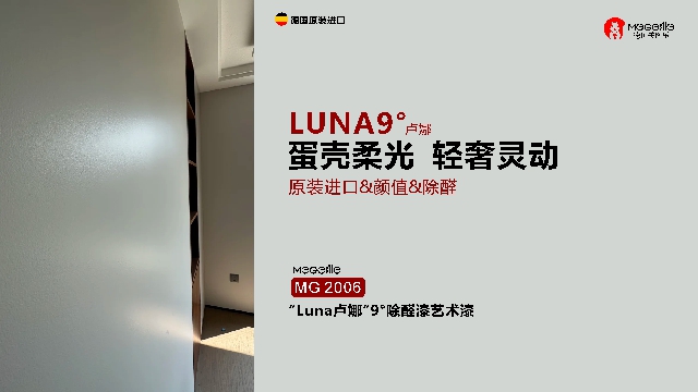 旧房翻新用艺术漆招商代理,艺术漆