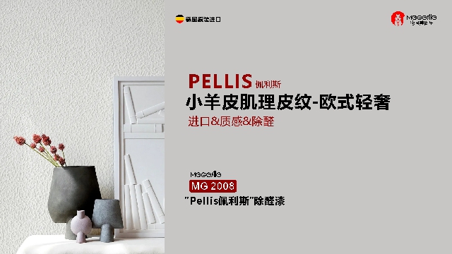 美阁乐除醛乳胶漆有没有3C认证