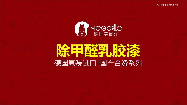 幼儿园用的乳胶漆防霉效果,乳胶漆