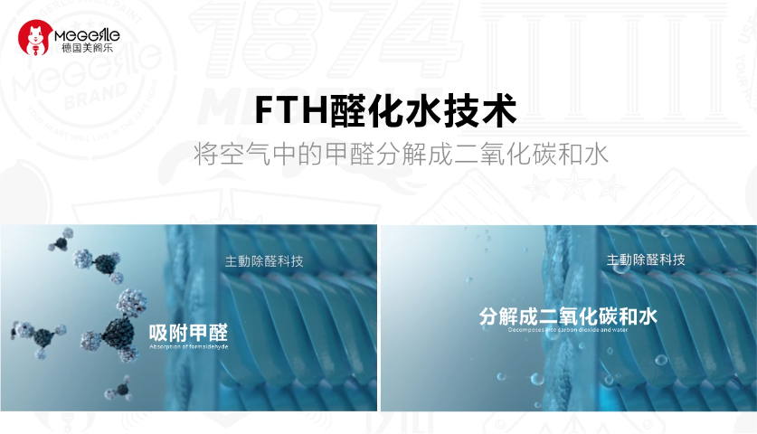 幼儿园用的乳胶漆防霉效果,乳胶漆