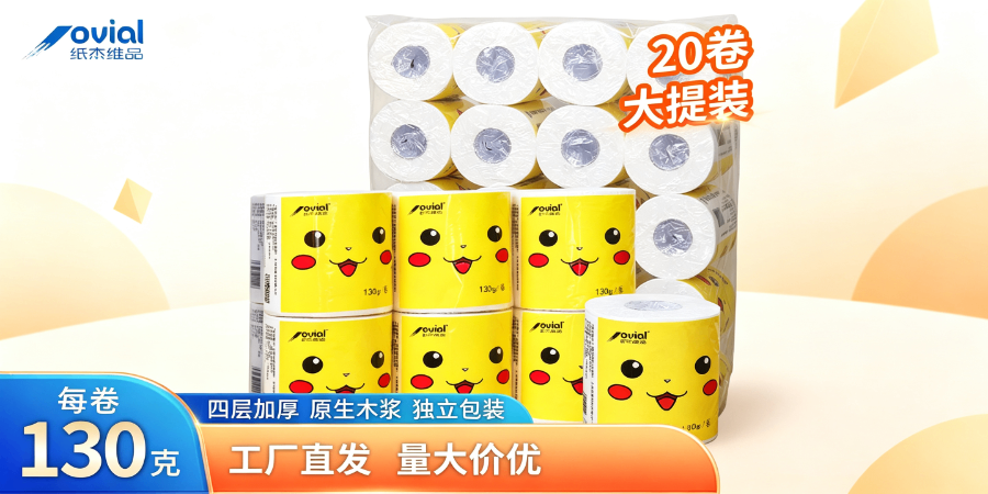 天津厕所卷筒纸出口 上海取晨纸业供应