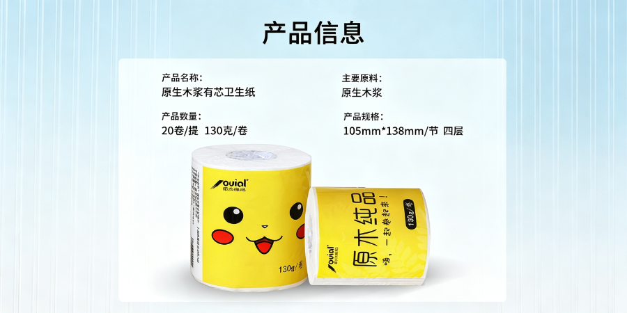 天津厕所卷筒纸出口,卷筒纸