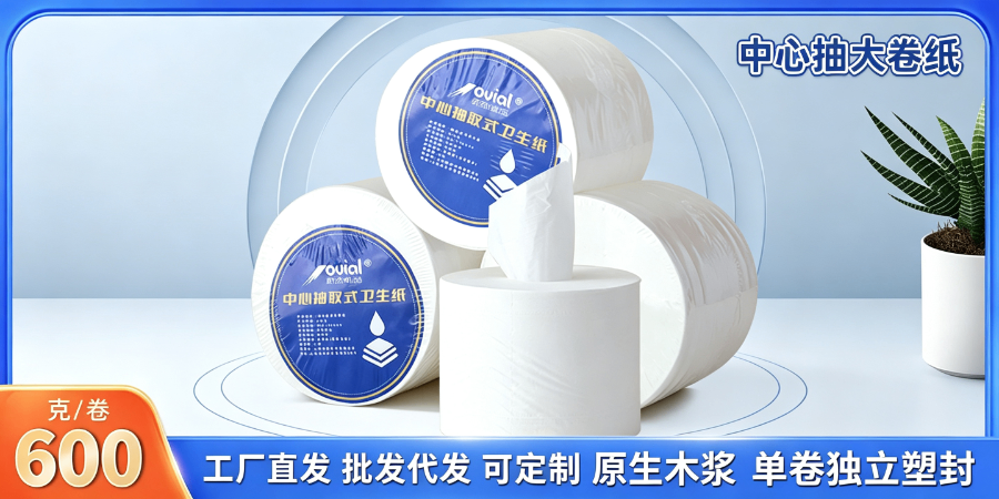 浙江无芯卷筒纸源头厂家 上海取晨纸业供应
