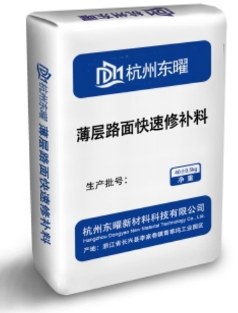薄層路面快速修補料