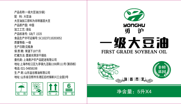 勇滬一級大豆油5L
