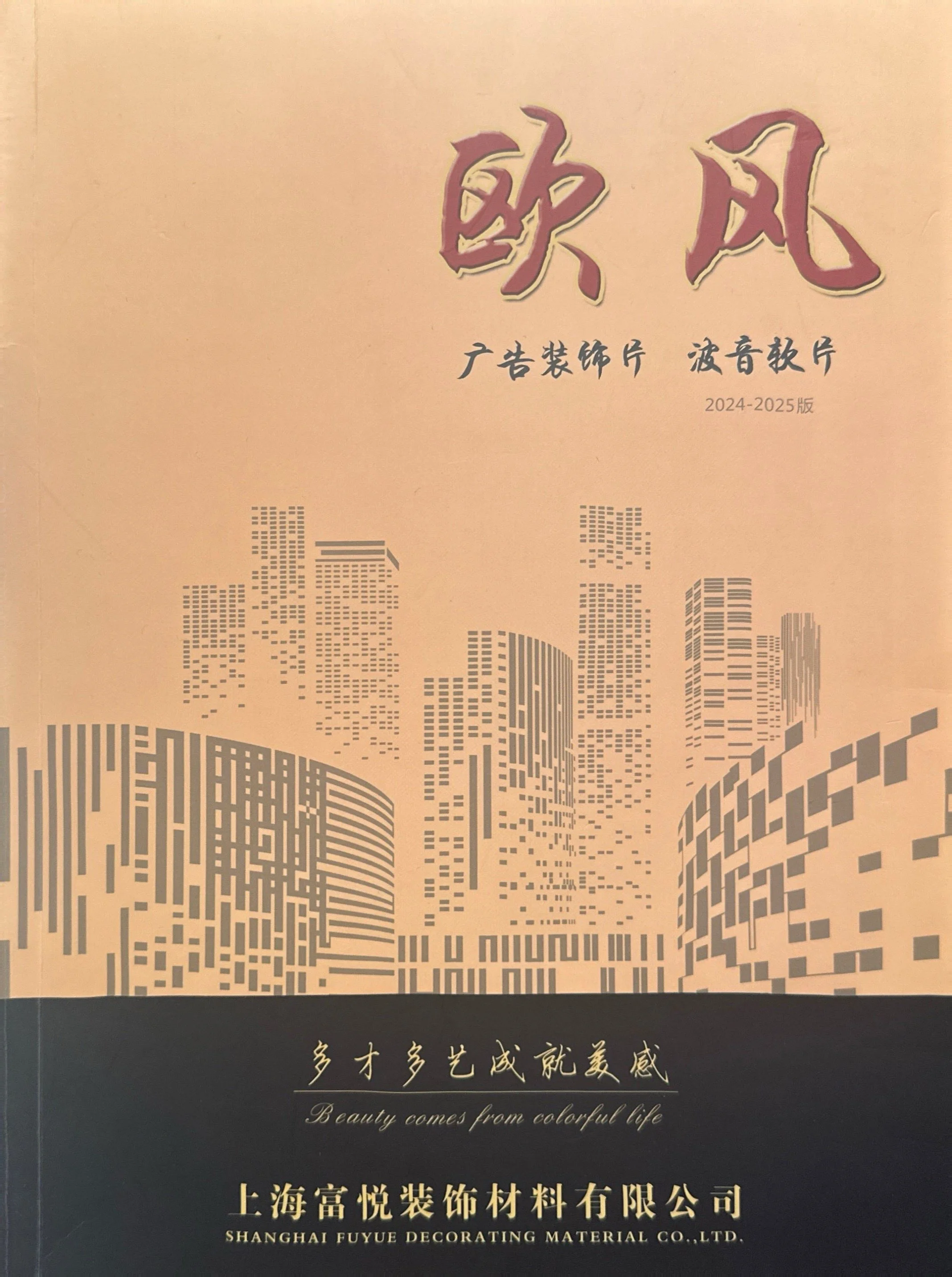 歐風(fēng)木紋系列