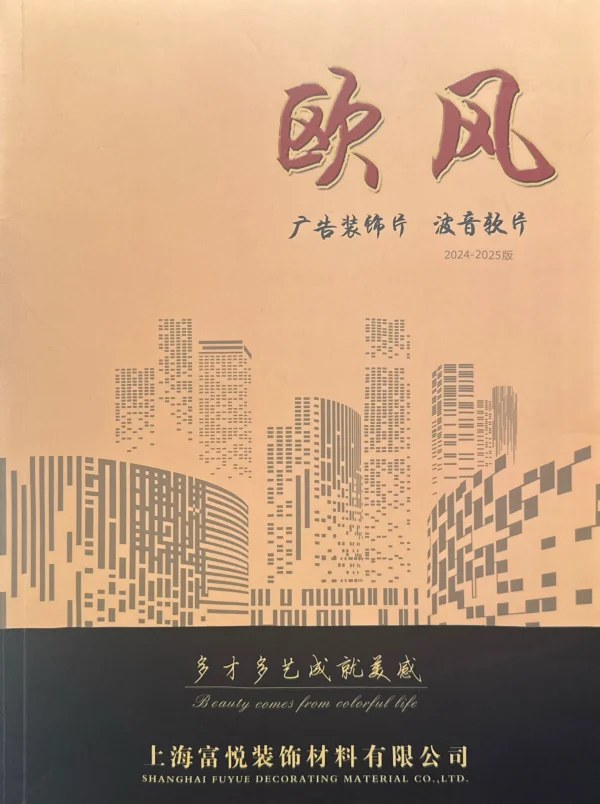 歐風(fēng)木紋系列