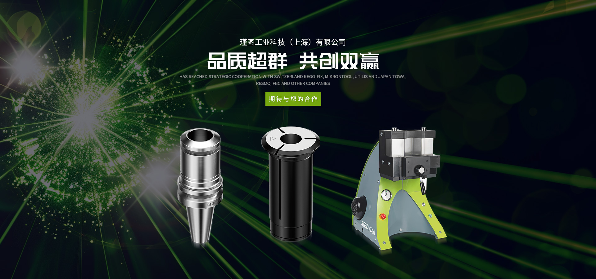 瑾圖工業(yè)科技（上海）有限公司