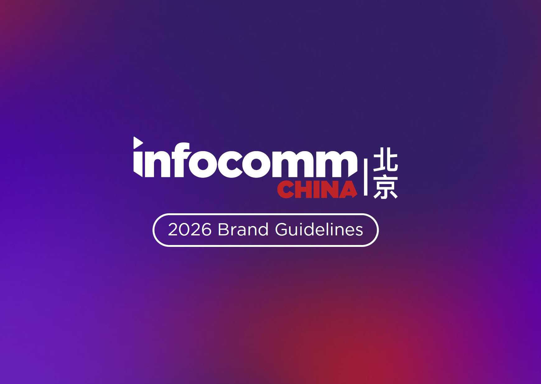 展会预告｜“连接为本·匠心有成”成丰亮相北京InfoComm 2026 — E1 馆 EA7-02