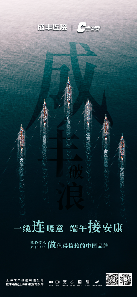 端午节
