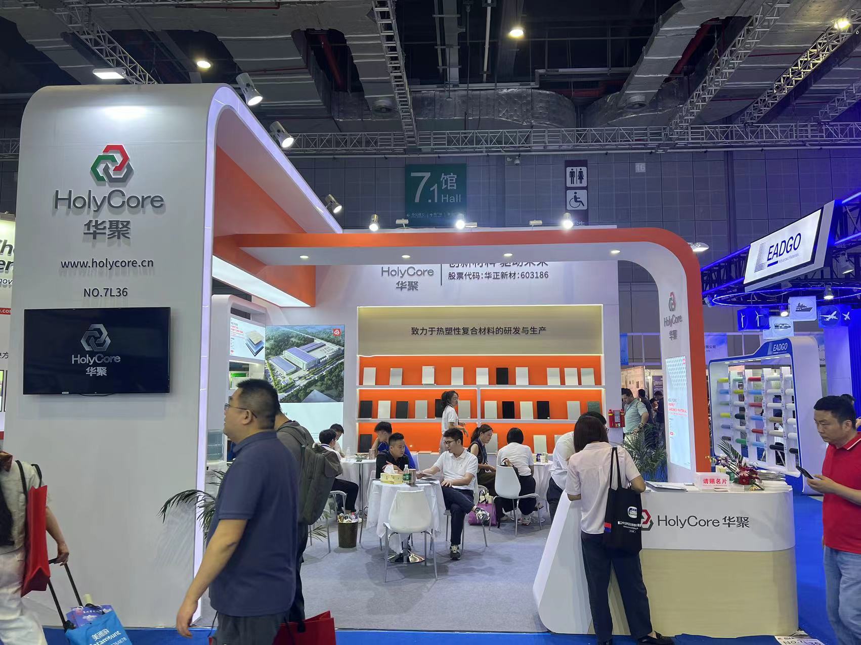 創新材料·驅動未來：杭州華聚亮相2024中國國際復合材料工業技術展，邀您共襄盛舉！