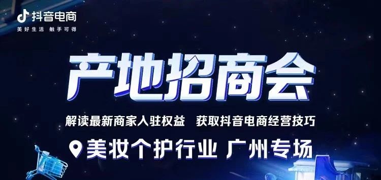 巨量引擎美妆个护专场招商会 | 凯丽隆· “千川+”营销组合拳，助力品牌“拿量效率+品牌效果”提升30%