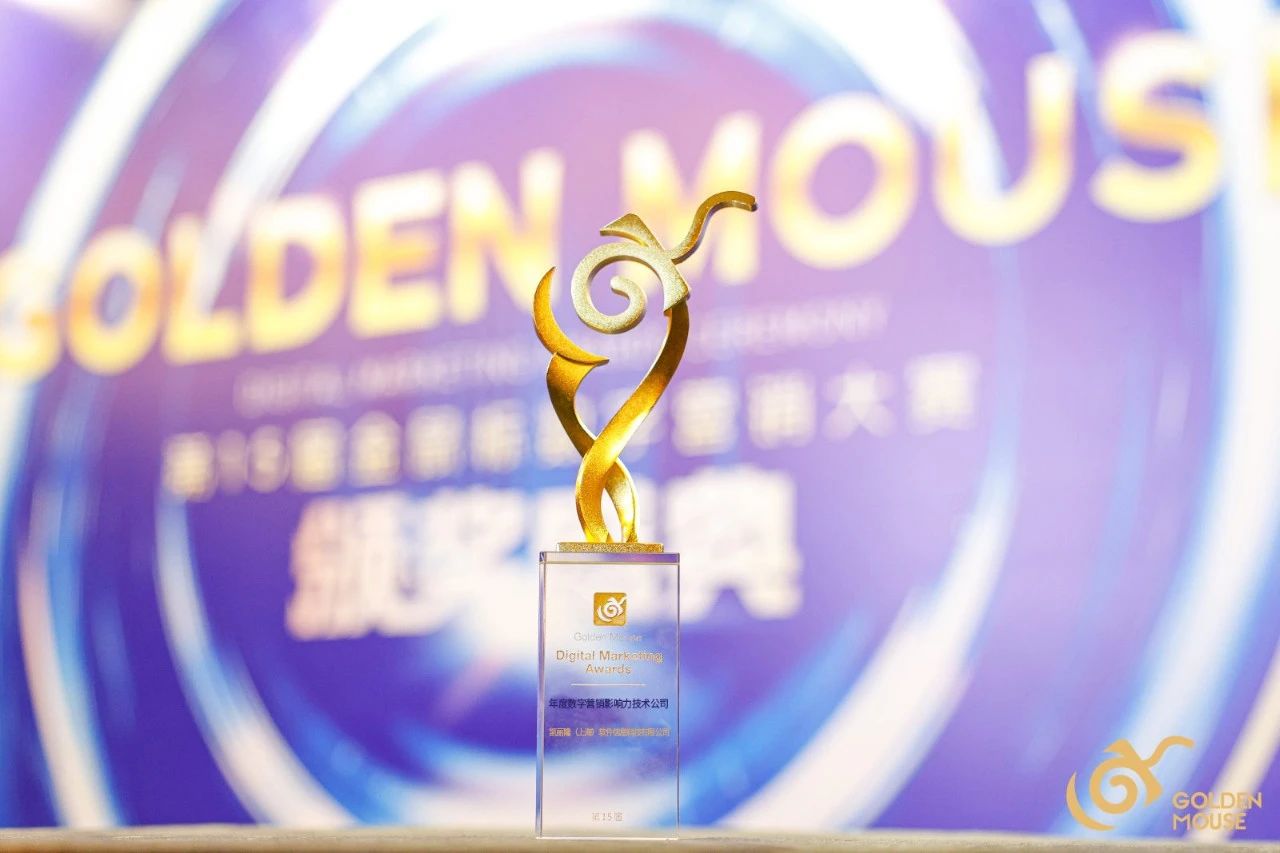凯丽隆荣获第15届金鼠标年度天生赢家一触即发凯发影响力技术公司