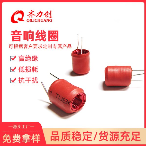 音響線圈KR/QA 0.8*7*66T