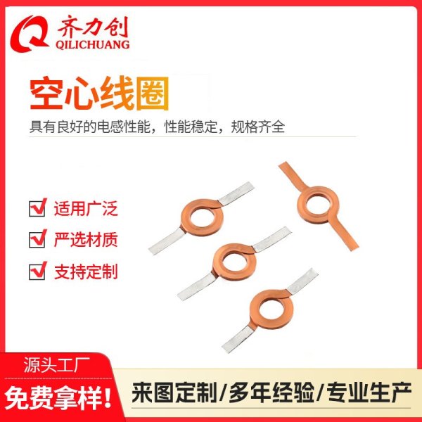 扁平電感 網(wǎng)絡變壓器線圈 扁平銅線0.15*2.4*5.8*5.5T