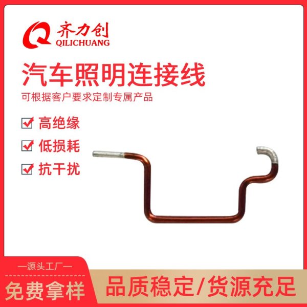 汽車照明連接線廠家定 制多規格跳線可訂各類電感跳線現貨批發