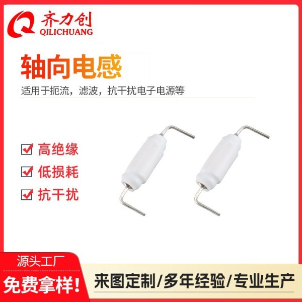 軸向電感 RWW3*10-3UH 