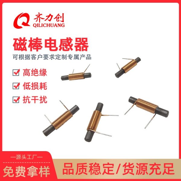 磁棒電感QR4*25-10UH0.55