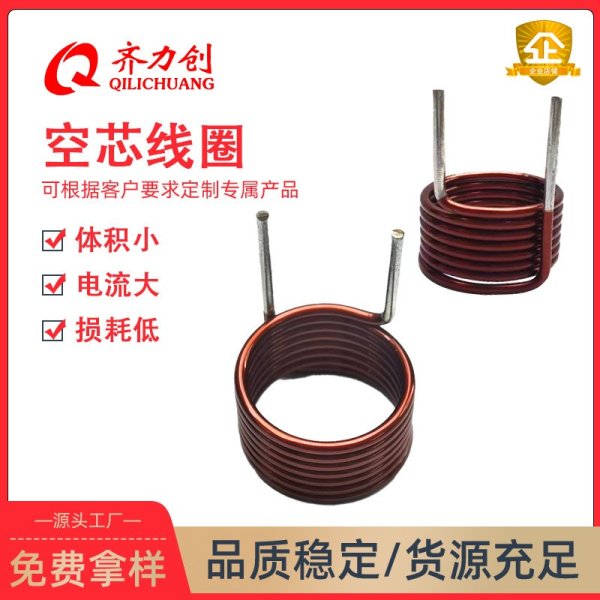 空芯線圈KRQZY 1.8×22×7.25