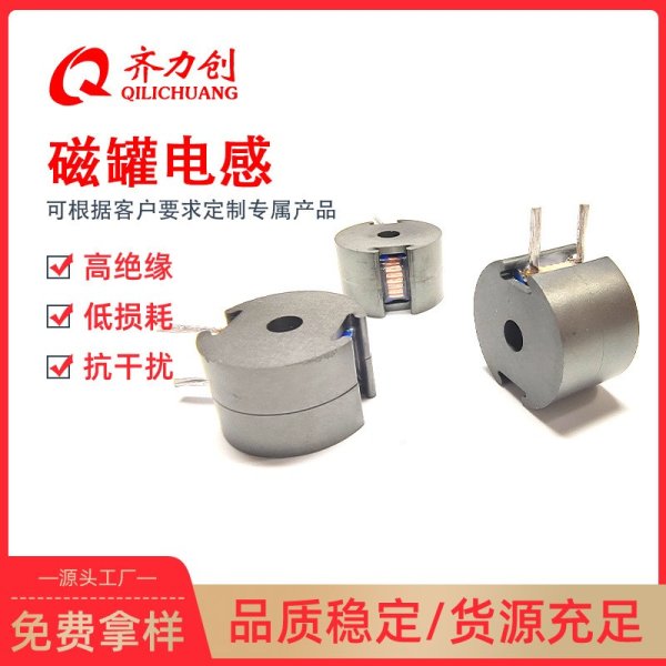 磁罐電感GU26-1.7MH家用電器音響高頻插件電感廠家批發