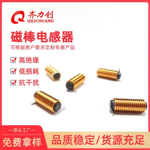 磁棒電感器QR4*15-3.8uH0.75