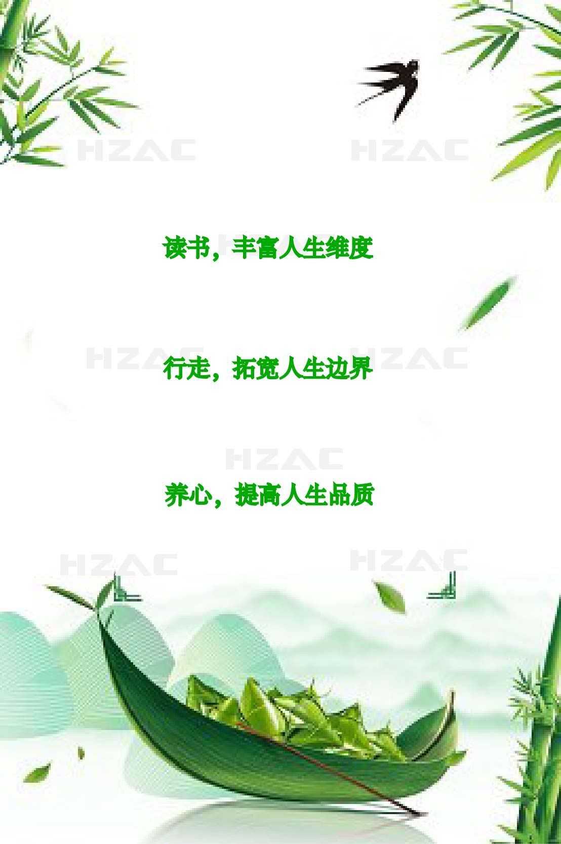 提升自我价值的三件事