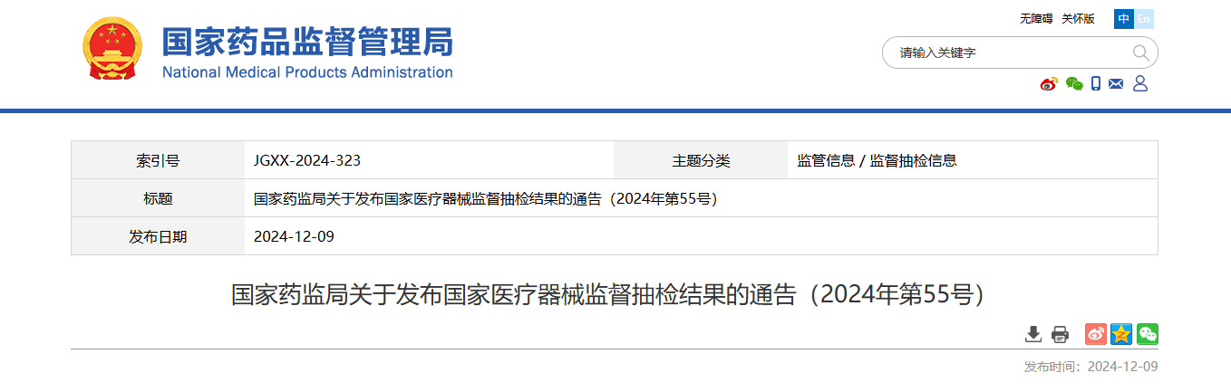 國家藥監局嚴查醫療器械，多家企業因不合規面臨召回與整改