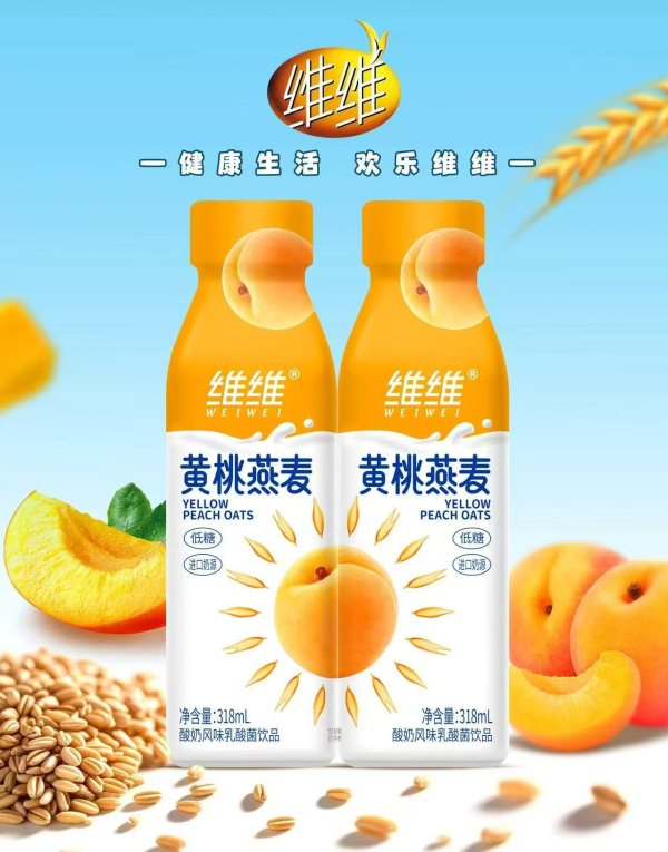 維維黃桃燕麥 318x15瓶