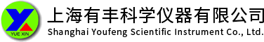 上海有豐科學儀器有限公司