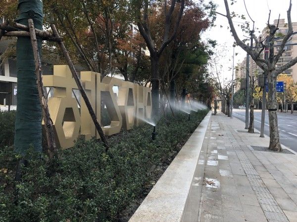 古北SOHO灌溉系統