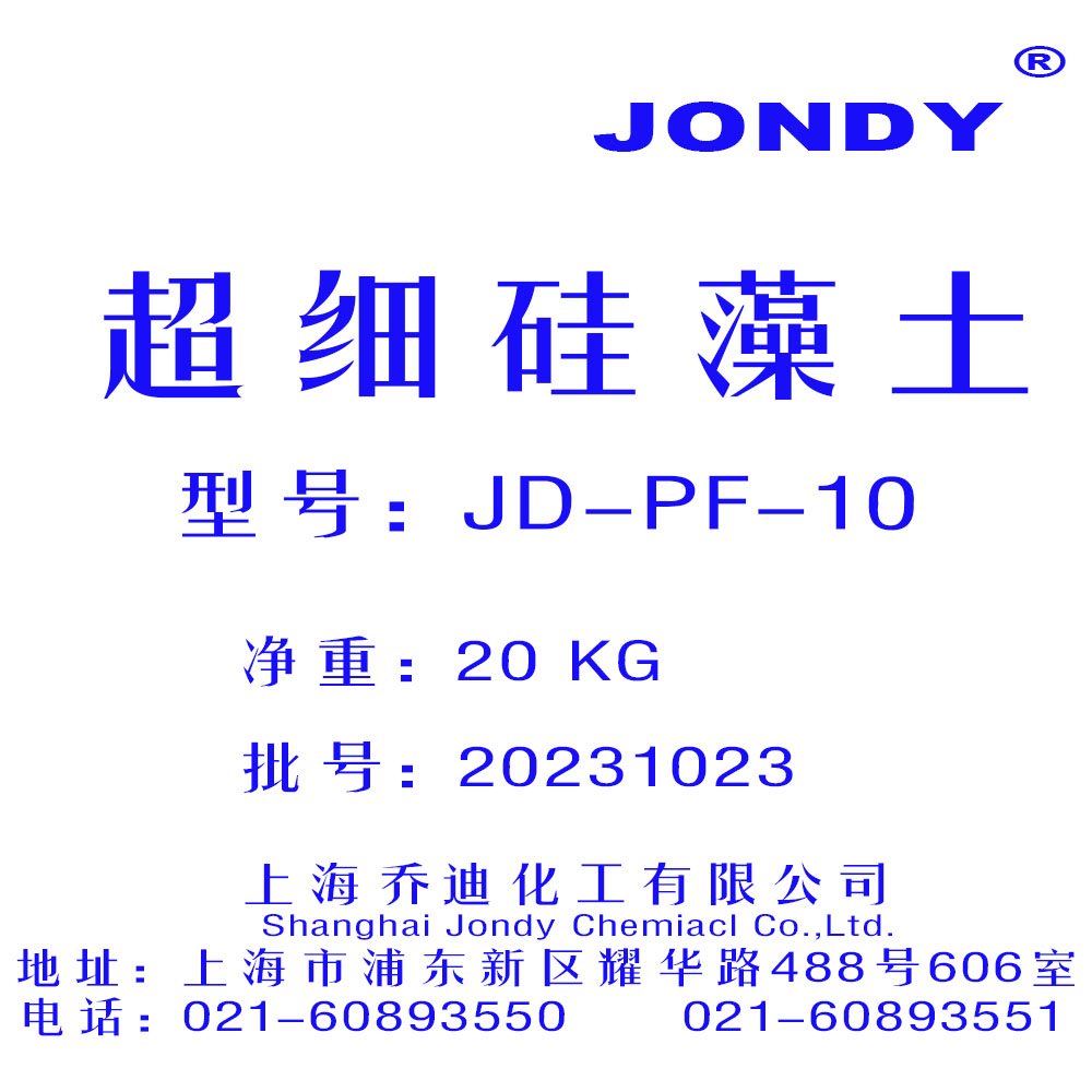 超細硅藻土JD-PF-10