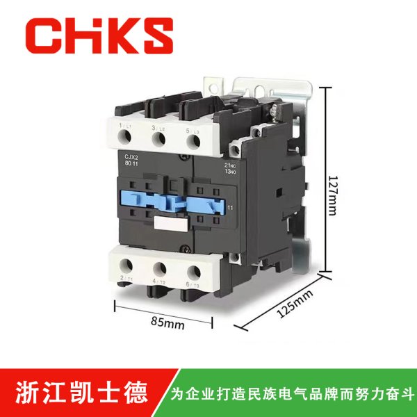 CJX2-8011