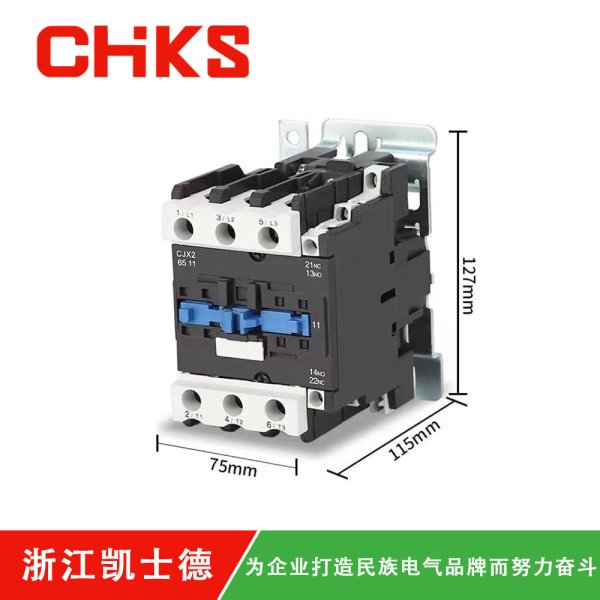 CJX2-5011