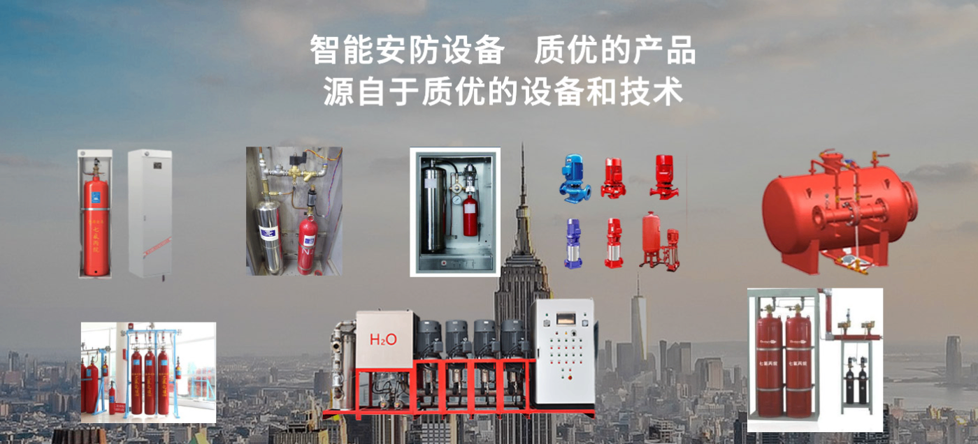 火災(zāi)無處藏身？滅火系統(tǒng)讓你安心無憂！