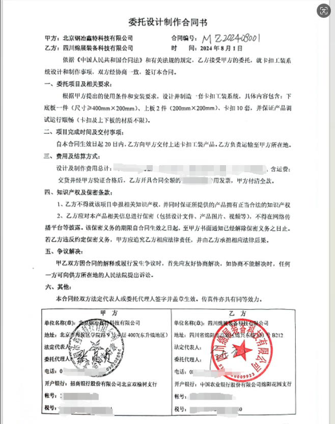 京川合作打造定制化袋卡扣工裝系統(tǒng)，精確匹配客戶需求