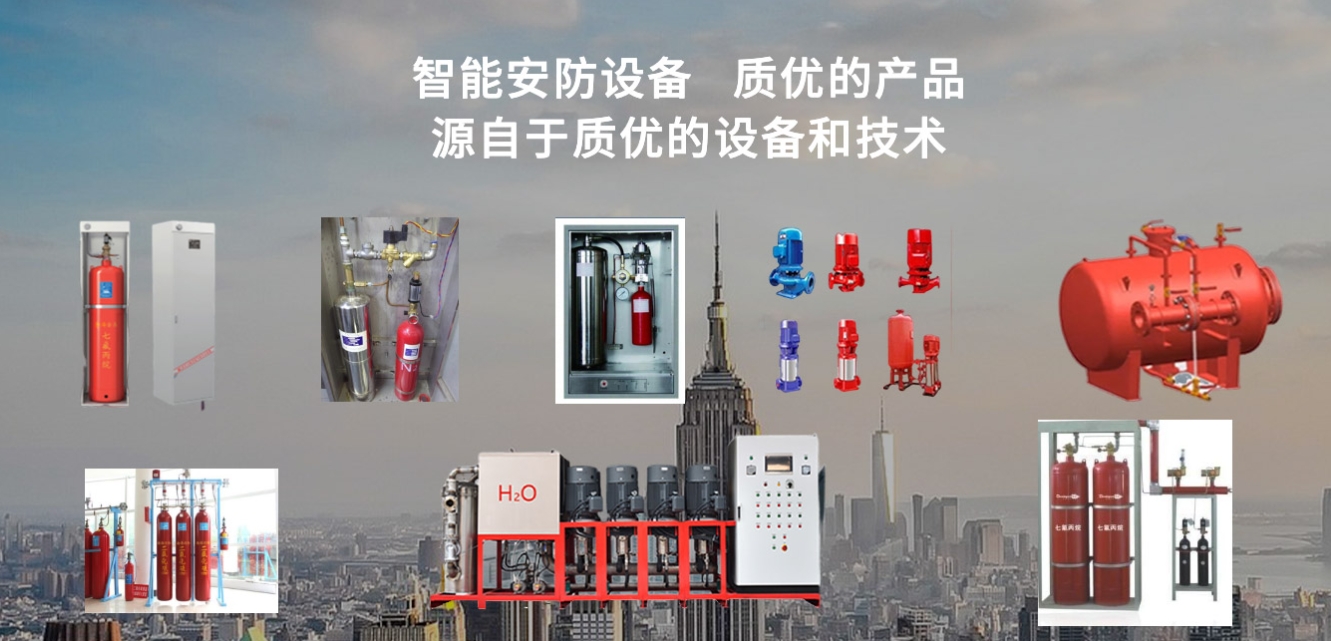 智能安防設備