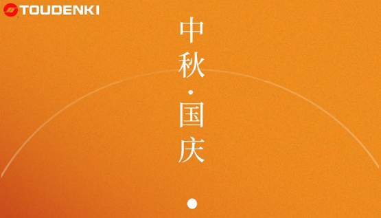 月滿(mǎn)人團(tuán)圓 家國(guó)共此時(shí)