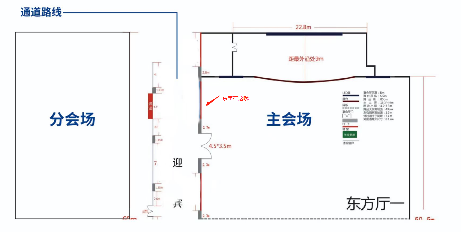 東宇展位