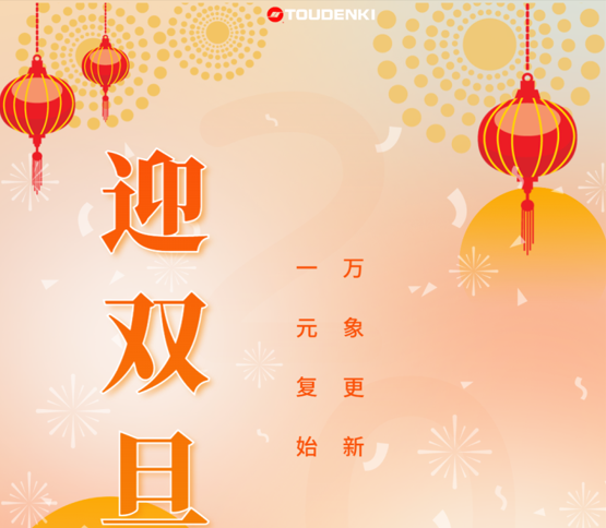 “圣”情以待 “旦”愿有您