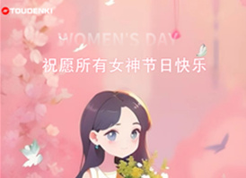 花是四季的浪漫，妳是人間的璀璨